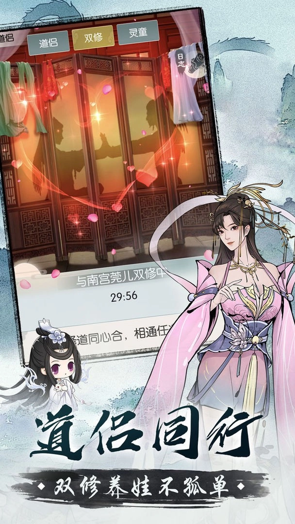 无极仙途官方最新版(2)