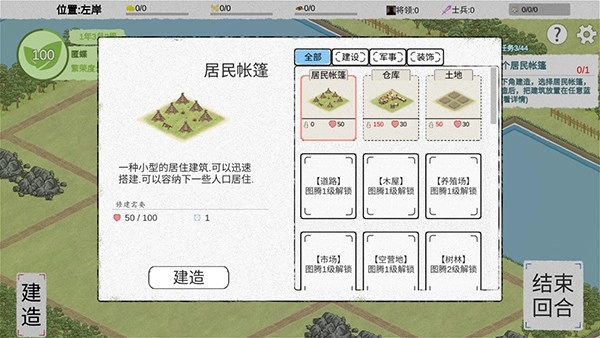 纸上部落2游戏(1)