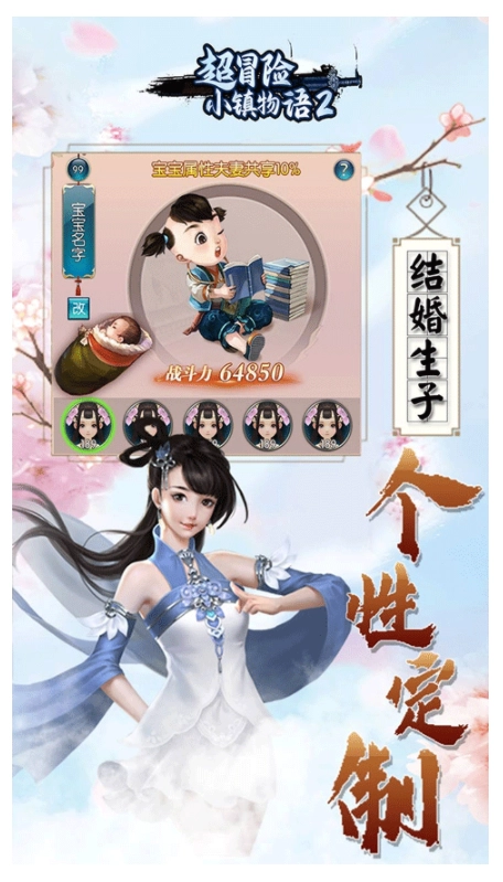 超冒险小镇物语2游戏最新版图4