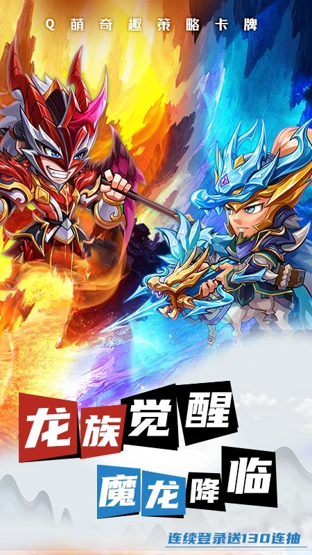 萌将风云游戏安装包图5