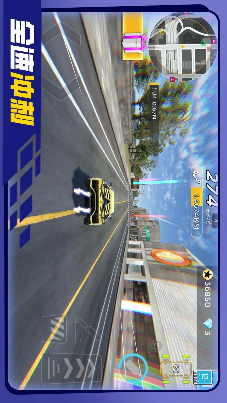 越野飞车游戏-图2