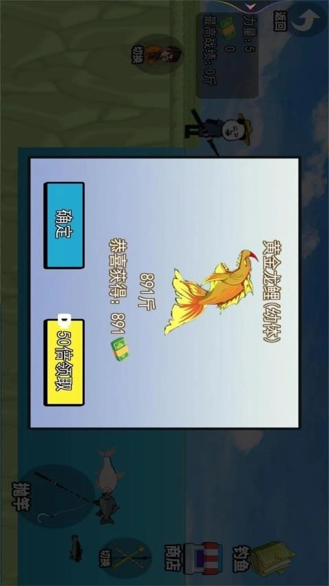 楚新钓2游戏图2