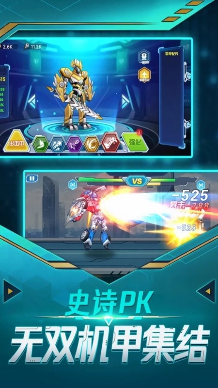 机甲战争模拟器游戏