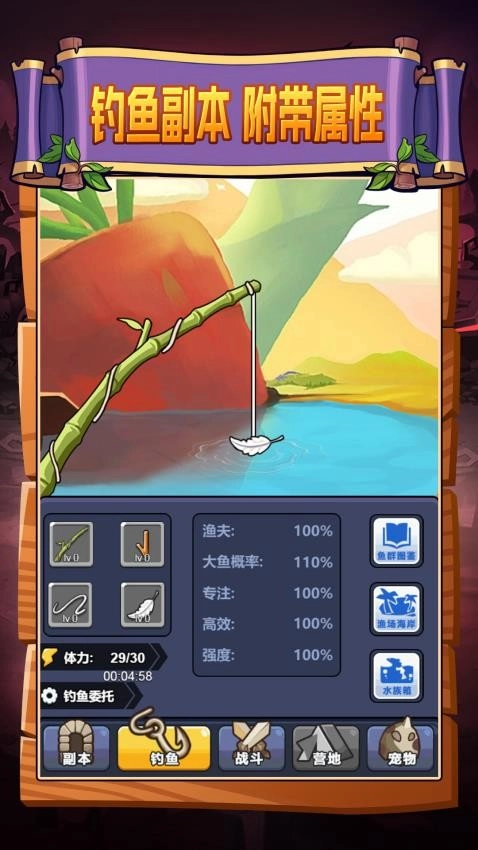 街遛子传说游戏图5