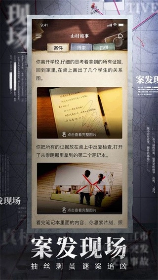 赏金侦探游戏纯净版图4