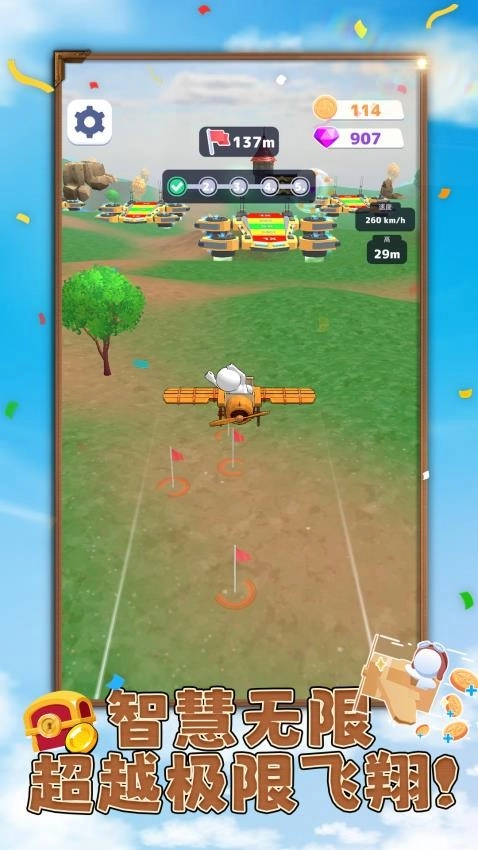 疯狂加速度游戏(2)