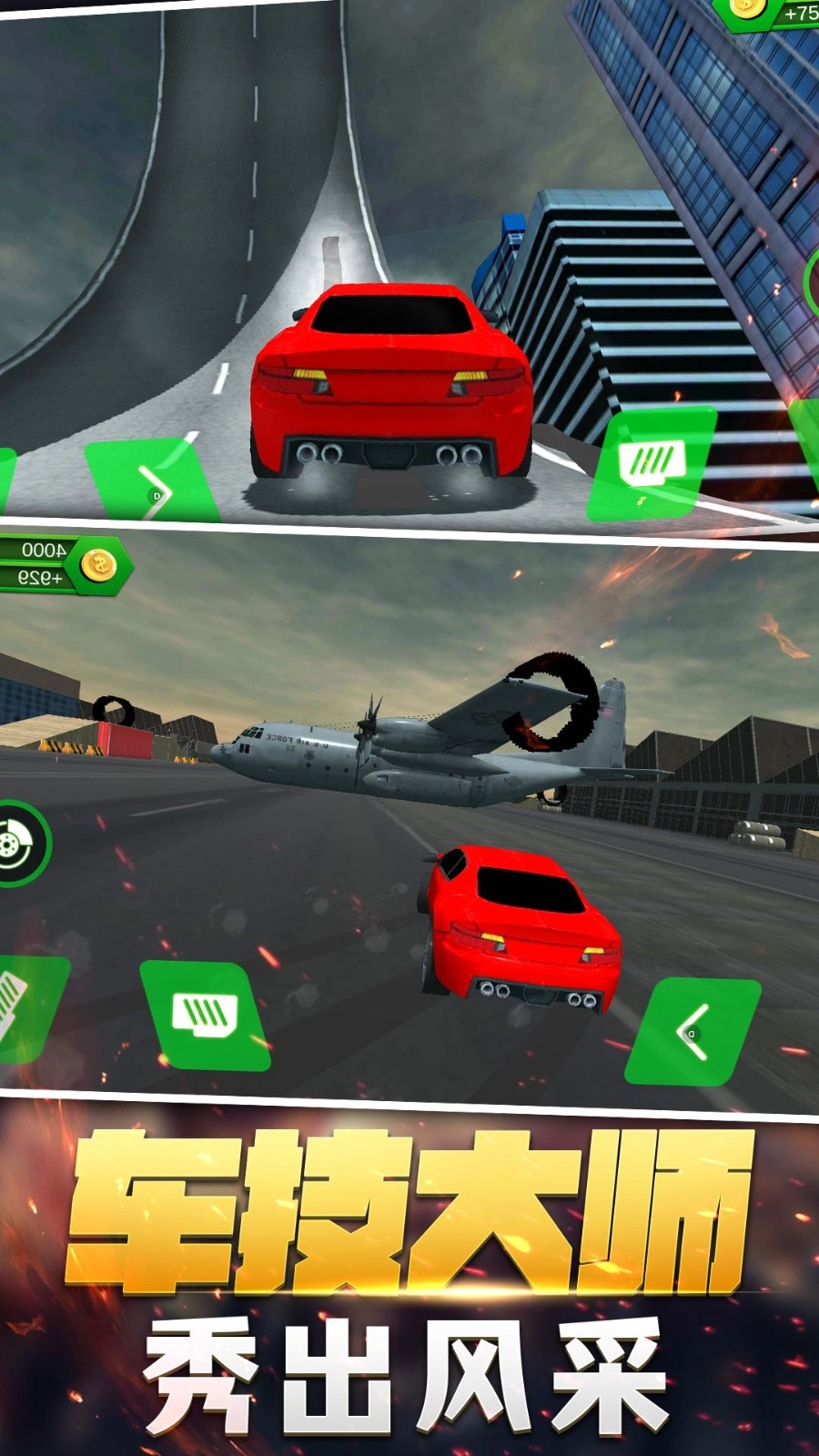 超跑城市驾驶游戏图2