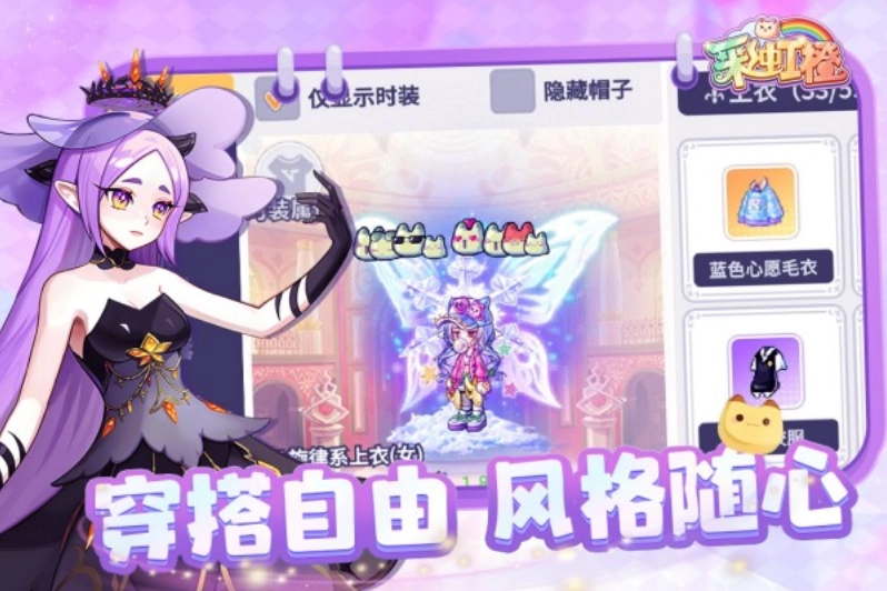 彩虹橙官方正版(4)