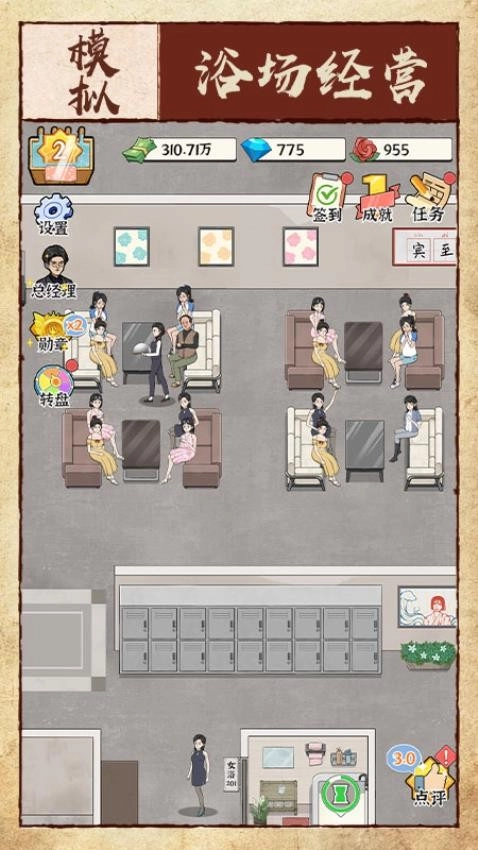 浴场之王手机版图3