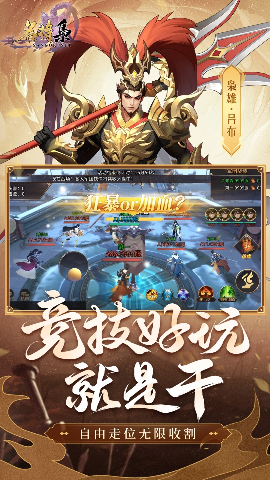 名将集5