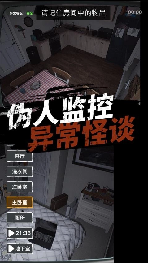 捉鬼敢死队手游版图1