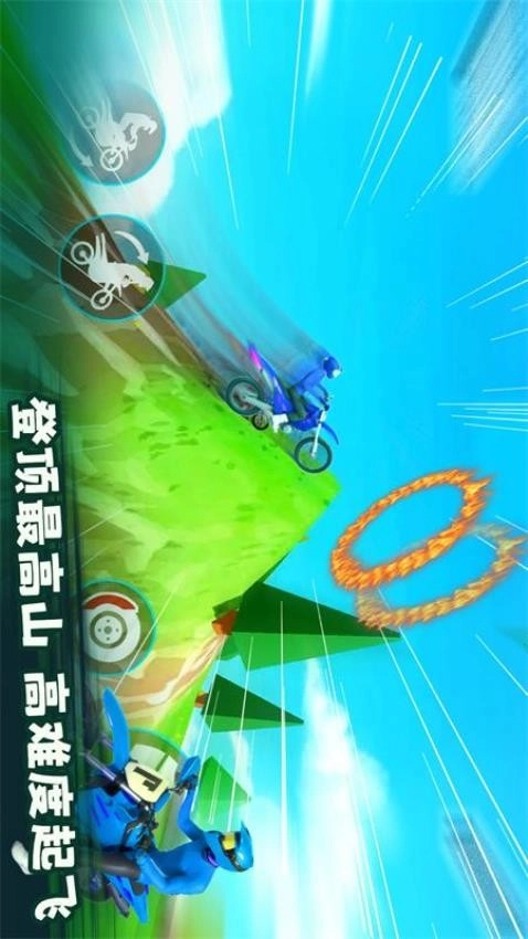 登山极速摩托游戏