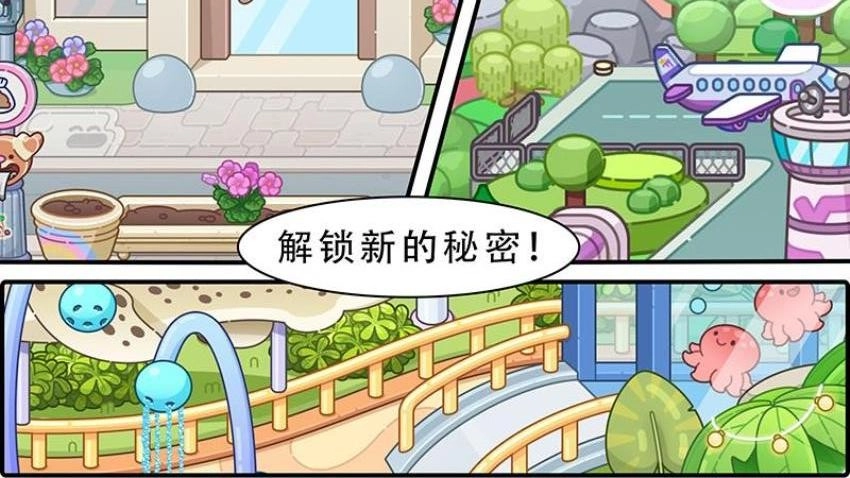 阿凡达小镇游戏