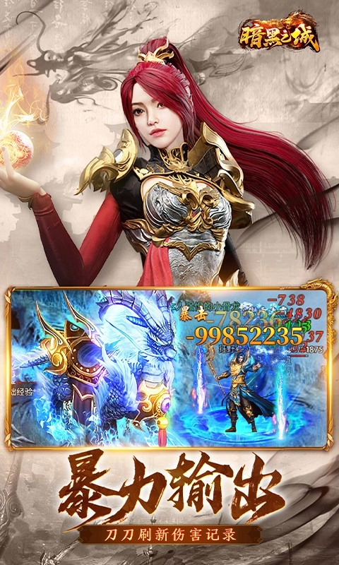 暗黑之城免费版图3