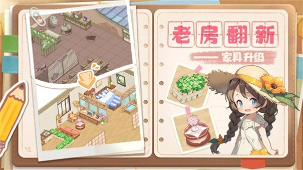梦想遇见童话游戏最新版图5