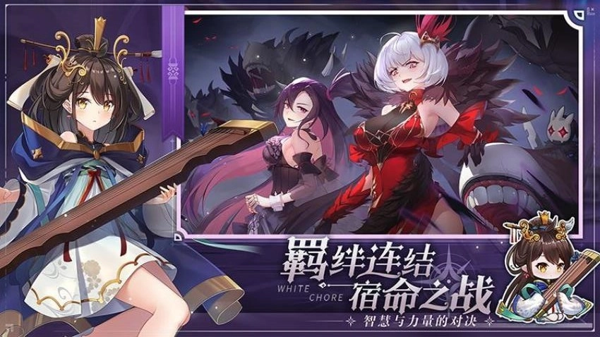 纯白和弦5