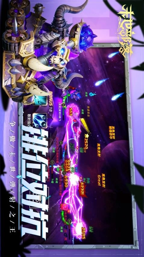 末世部落游戏图1