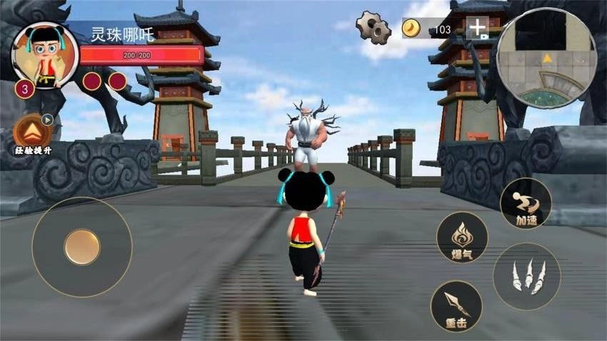 哪吒吞噬变身正版图4