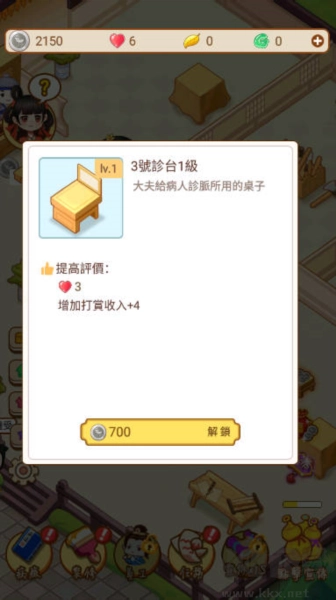 江湖医馆游戏(2)