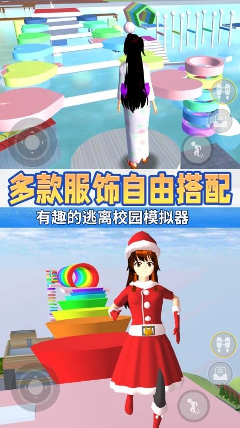 樱校逃离外星人游戏图2