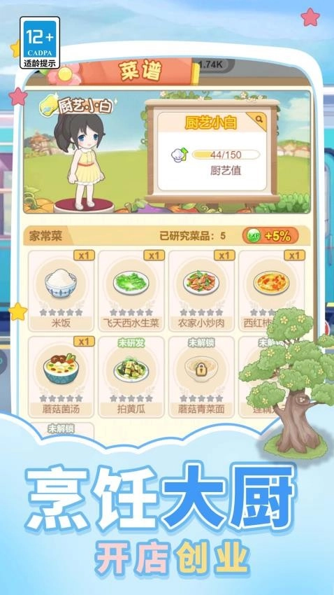 梦想的家园游戏图4
