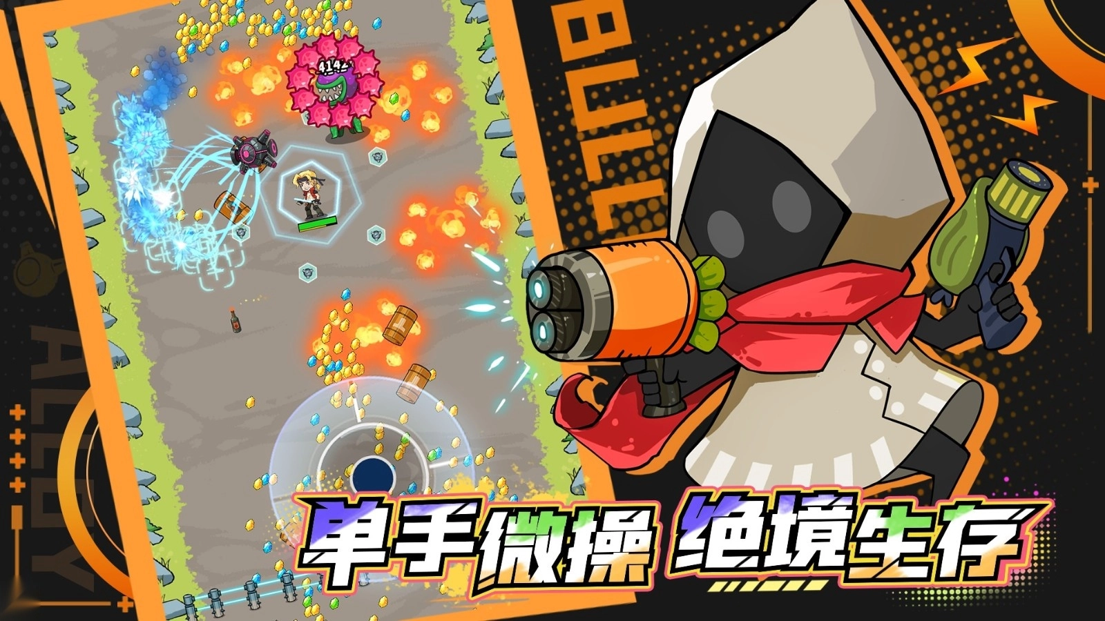 一击必中游戏(1)