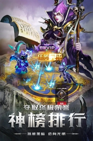 四眼小魔游戏图3