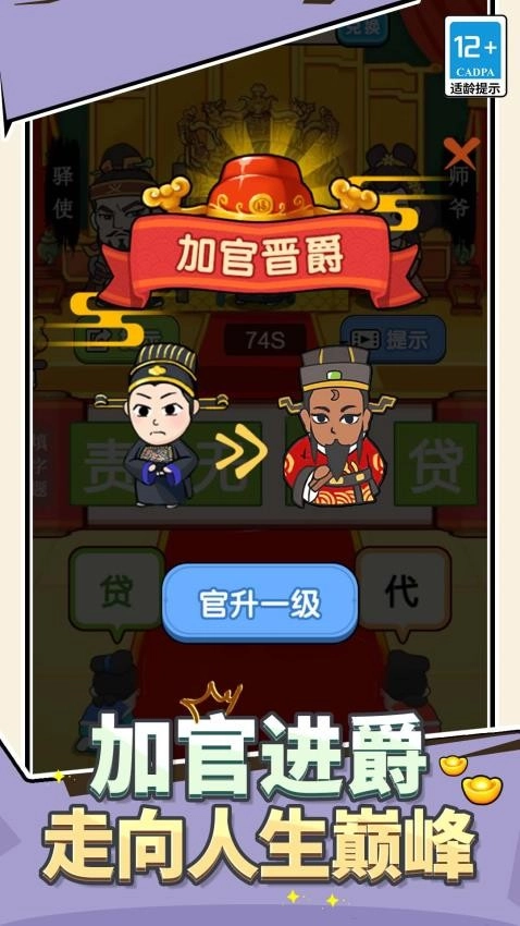 我做题贼溜游戏图1