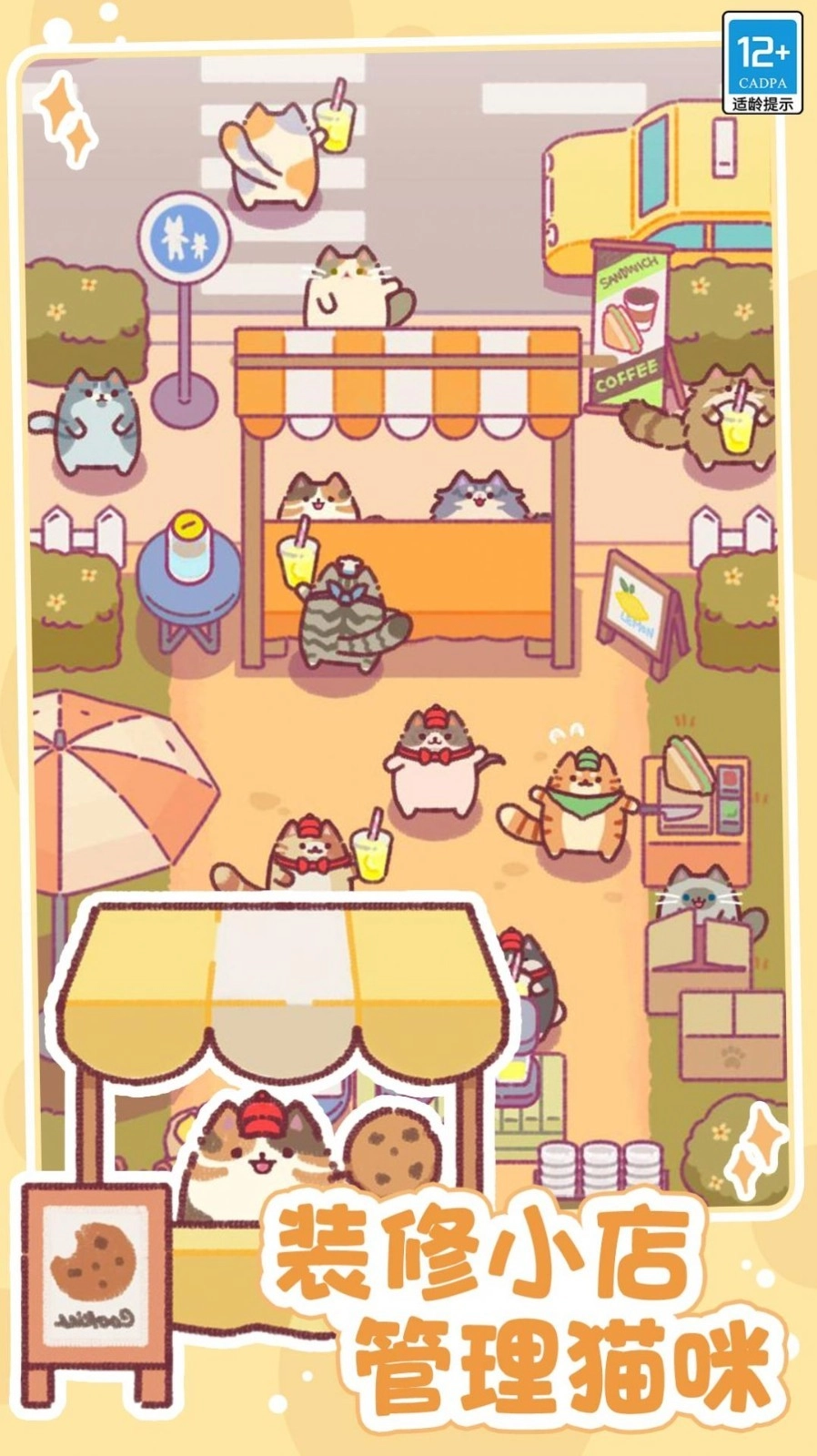 奇幻小店游戏官方版图3
