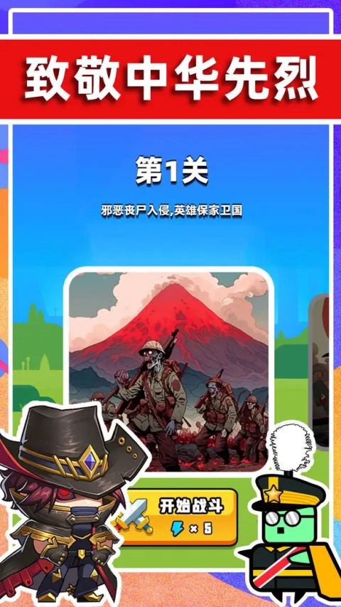 末世战魂图3