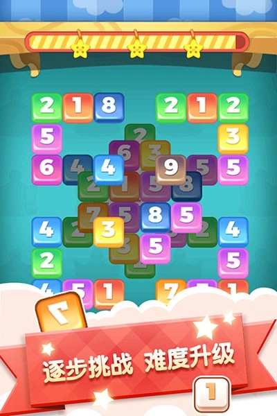 数字连连看游戏-图2