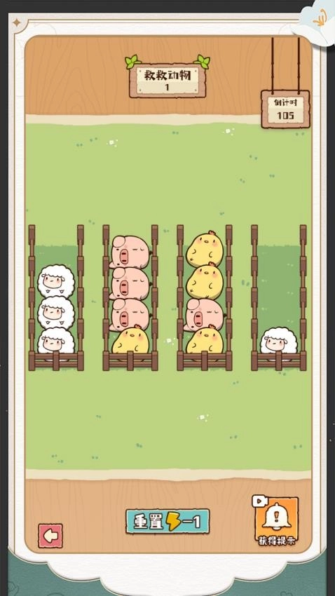 奇思妙解游戏图2