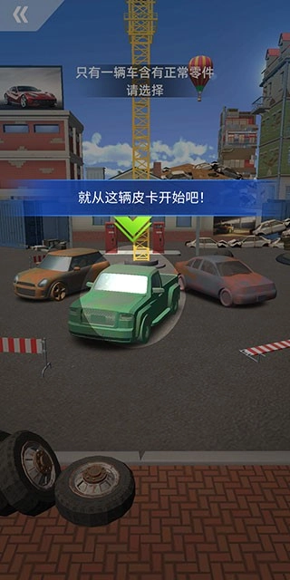 传奇二手车游戏(4)