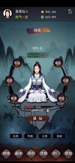 镇魔塔游戏(3)