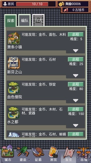 城邦发展史安卓直装版图3