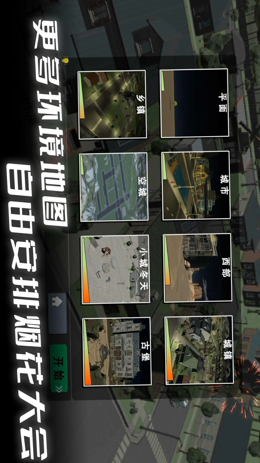 甜蜜家园游戏(4)