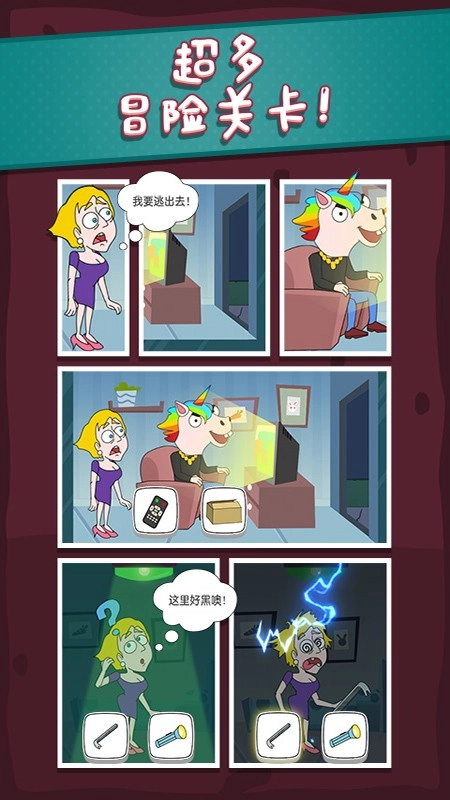 救救小姐姐游戏