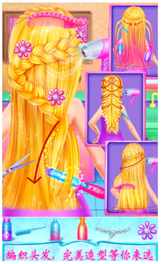 长发公主美容化妆时尚达人游戏图2