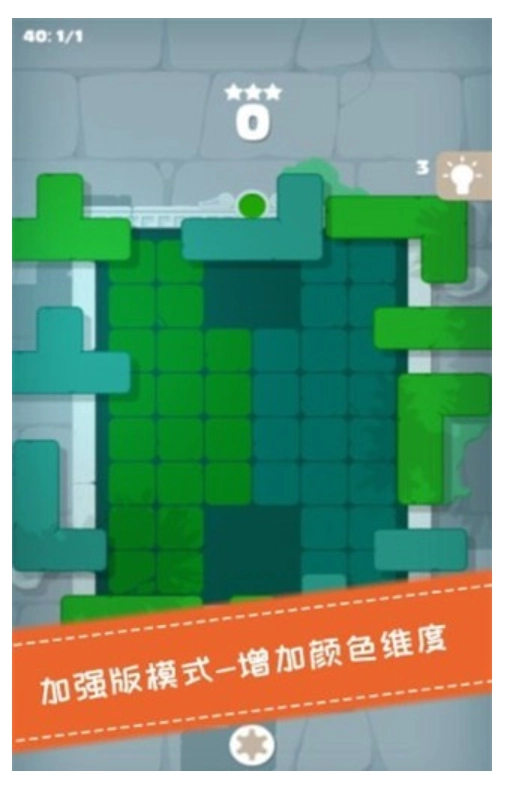 百变魔方直装版图3