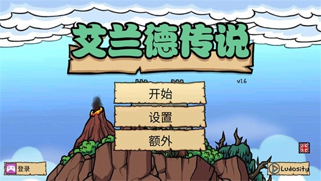 艾兰德传说游戏(4)