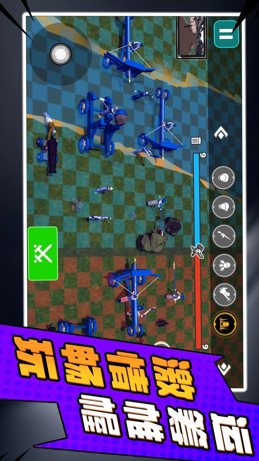 小兵勇士激斗游戏(1)