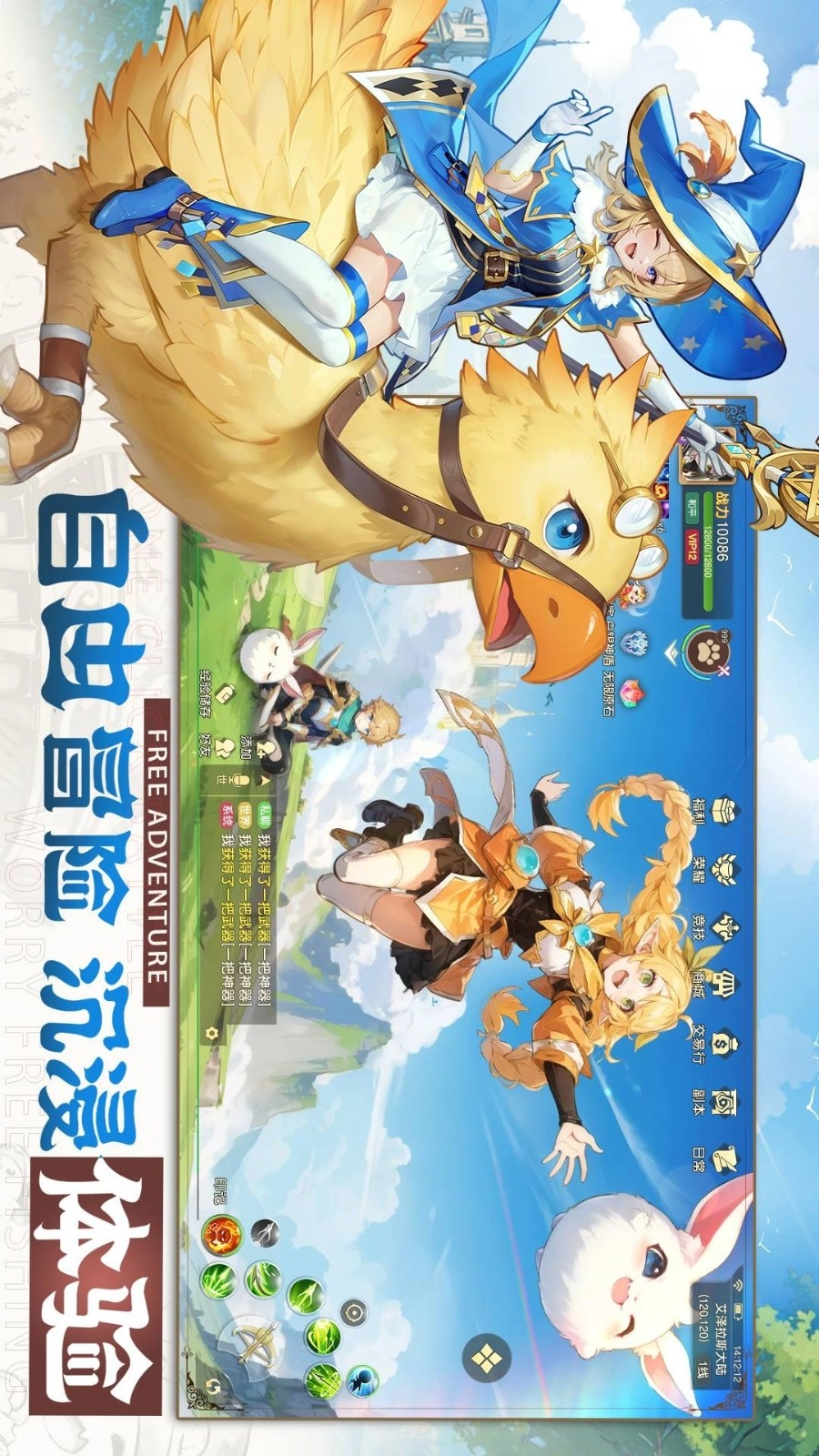 风之卷轴游戏截图2