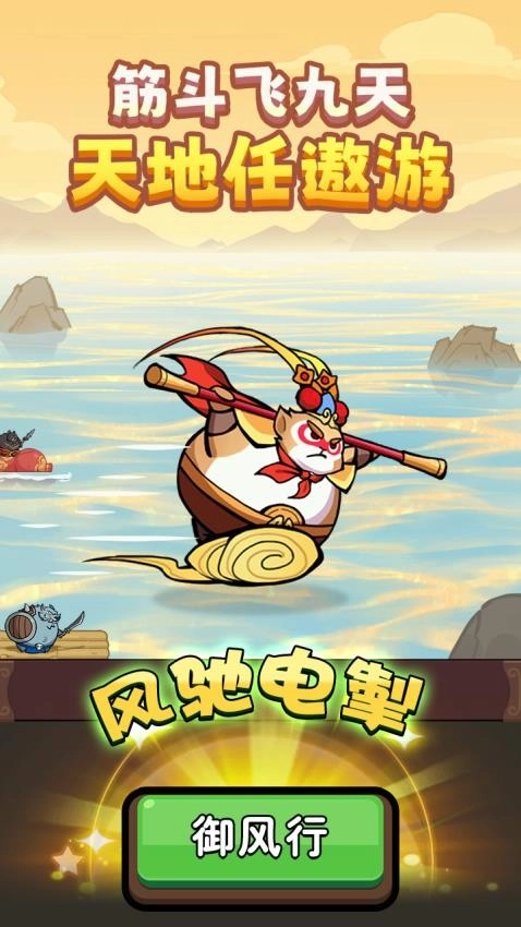 师父又被抓走啦游戏(2)