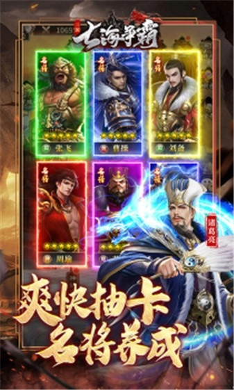 七海争霸游戏图3