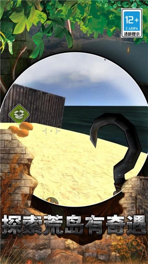 我的生存计划游戏截图2