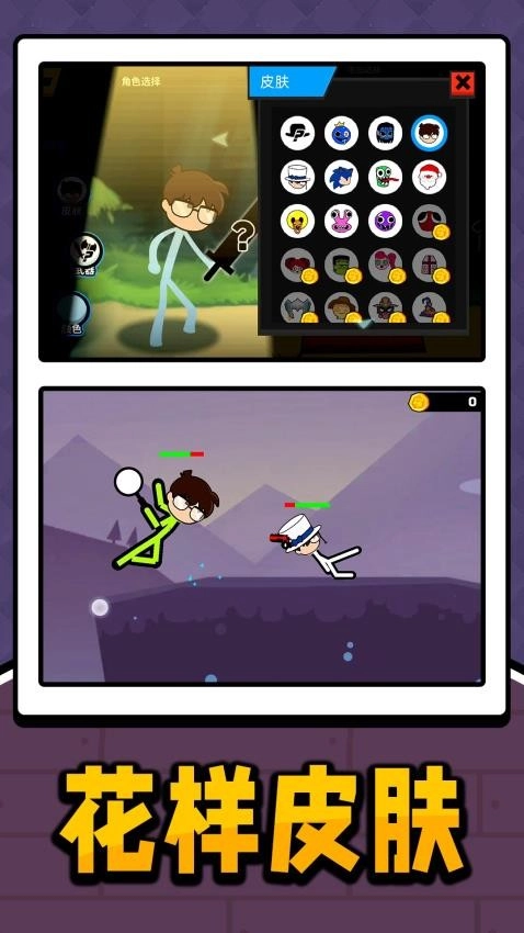 像素人乱斗游戏