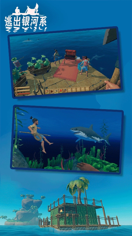 逃出银河系游戏