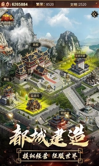 逍遥三国游戏(2)