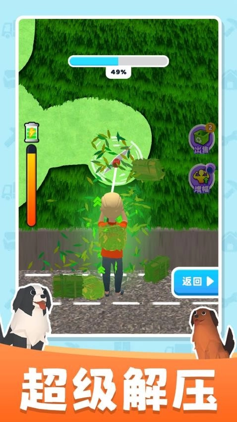 除草大师游戏图1