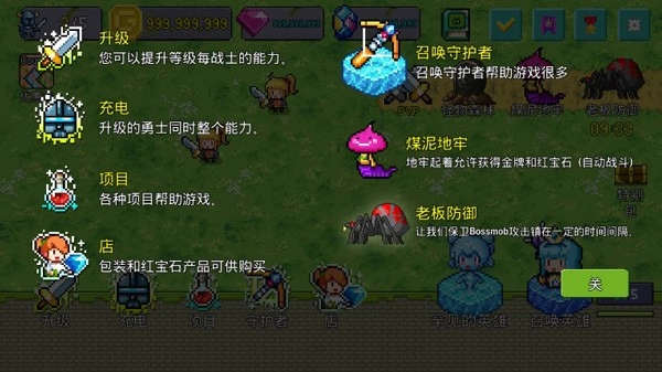 英雄进化安卓官方版图4